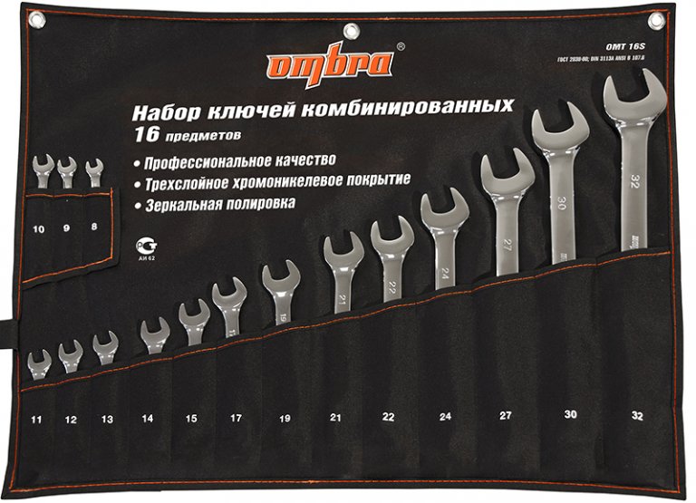 OMT16S Набор ключей гаечных комбинированных в сумке, 8-32 мм, 16 предметов OMBRA - detaluga.ru