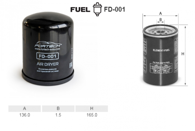 FD001 Фильтр топливный Fortech - detaluga.ru