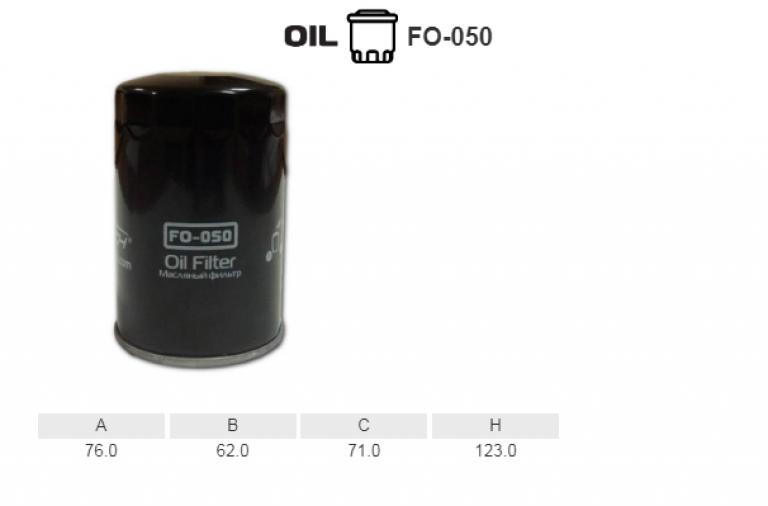 FO050 Фильтр масляный Fortech - detaluga.ru