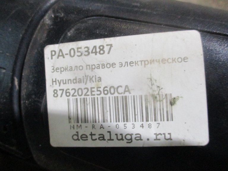 876202E560CA Зеркало правое электрическое HYUNDAI TUCSON Hyundai/Kia - detaluga.ru