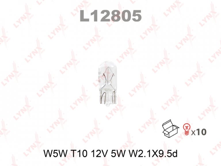 L12805 Лампа накаливания W5W 12V Lynx - detaluga.ru