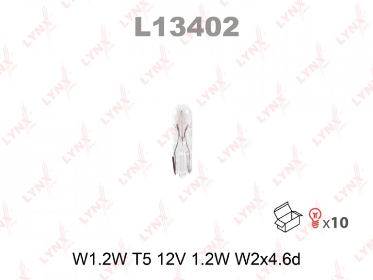 L13402 Лампа накаливания W1,2W (T5) 12V 1,2W W2x4,6d Lynx - detaluga.ru