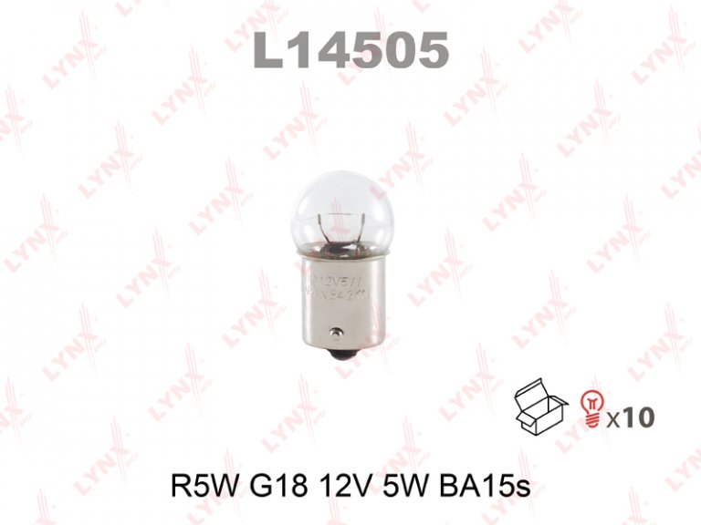 L14505 Лампа накаливания R5W (G18) 12V 5W BA15s Lynx - detaluga.ru