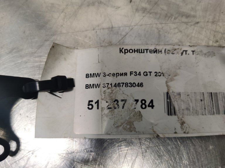 37146783046 Кронштейн датчика положения кузова левый BMW 4-serie F32 BMW - detaluga.ru