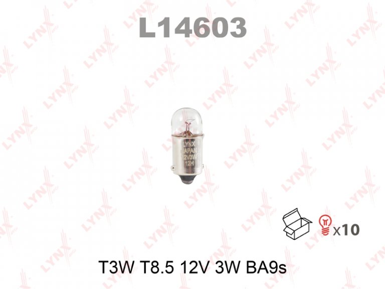 L14603 Лампа T3W (T8,5) 12V 3W BA9s Lynx - detaluga.ru
