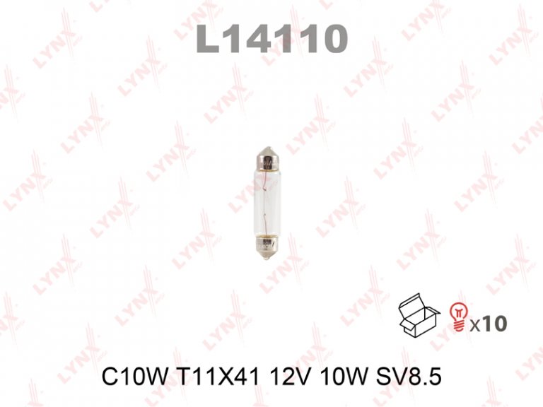 L14110 Лампа накаливания (C10W (T11x41) 12V 10W SV8,5-8) Lynx - detaluga.ru