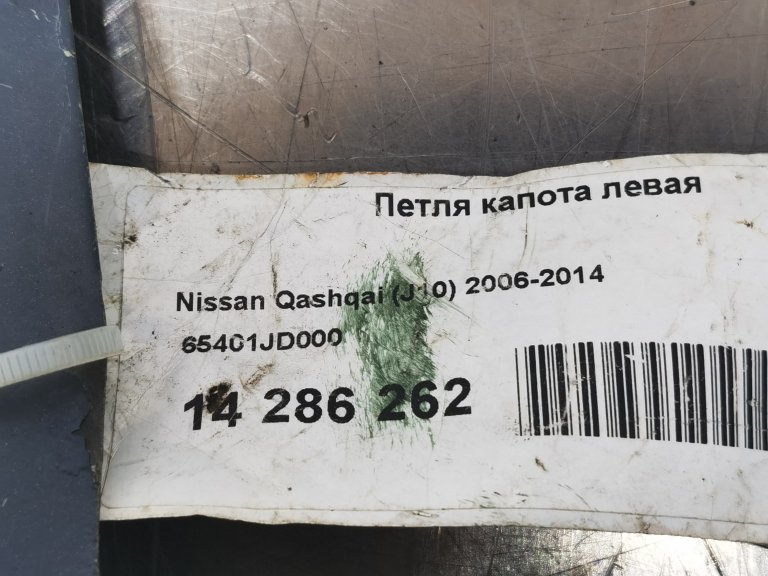 65401JD000 Петля капота левая Nissan Qashqai J10 NISSAN - detaluga.ru