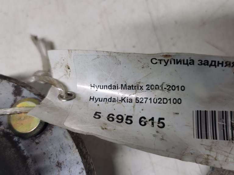 527102D100 Ступица задняя Kia Cerato Matrix Elantra  Hyundai/Kia - detaluga.ru