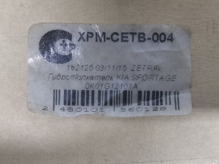 CETB004 Гидрокомпенсаторы комплект Kia Sportage 1 Zetra - detaluga.ru