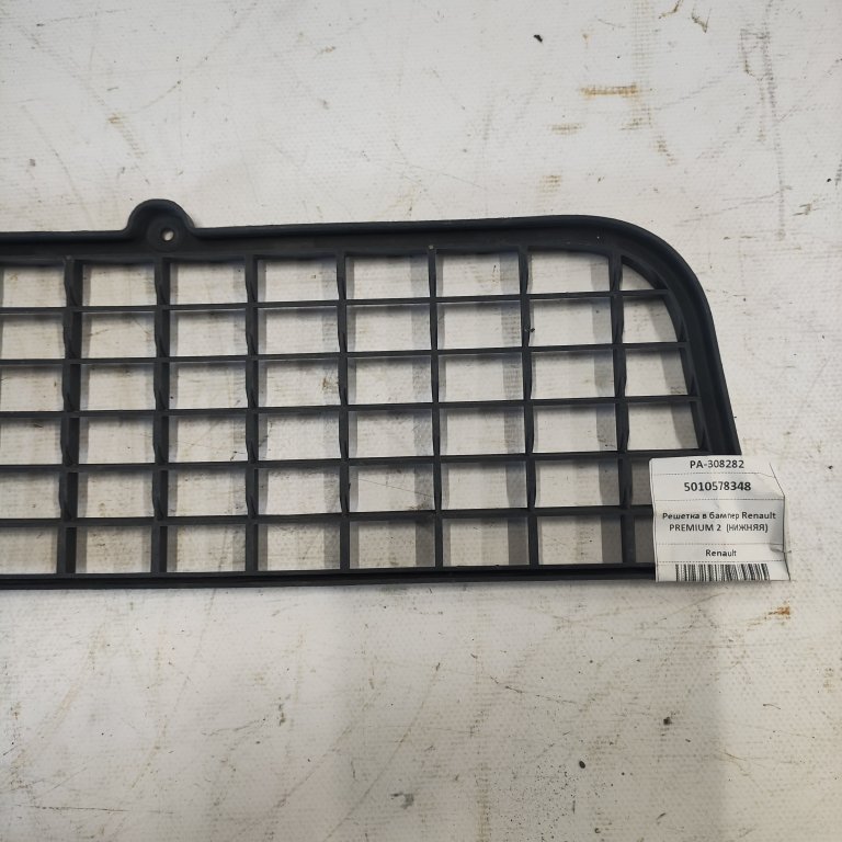 5010578348 Решетка в бампер Renault Premium 2  нижняя Renault - detaluga.ru